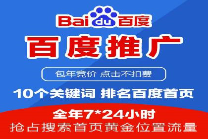 百度推广服务费案例：如何利用预算最大化效果