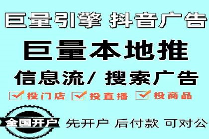 头条信息流平台盈利模式解析